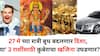 Budh Transit 2025: 27 मे ची 'ती' रात्र येतेय! बुध बदलणार दिशा, 'या' 3 राशींसाठी कुबेराचा खजिना उघडणार, देवी लक्ष्मीचा आशीर्वाद असेल..