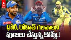 RCB Top 2 Playoffs Scenario IPL 2025 | చెన్నై, ముంబై విజయం కోసం RCB ప్రార్థనలు | ABP Desam