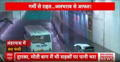 Breaking News: Waterlogging Cripples Delhi ITO And Cantt Underpass After Heavy Rainfall