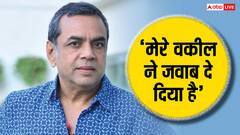 ‘मेरे वकील ने जवाब दे दिया’, परेश रावल ने ‘हेरा फेरी 3’ के कानूनी पेंच पर तोड़ी चुप्पी