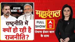 OPERATION SINDOOR:आतंक के खिलाफ अभियान, फिर भी राजनीति में क्यों तूफान ?