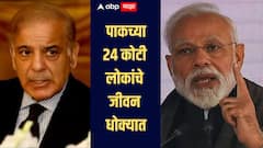 पाकिस्तानच्या नाड्या आवळल्या, 24 कोटी लोकांचे जीवन धोक्यात, संयुक्त राष्ट्रांमध्ये पाकची ओरड, भारताचं सडेतोड उत्तर  