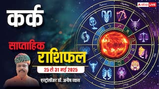 Cancer Weekly Horoscope 2025: कर्क राशि छात्रों को विशेष सफलता मिलने का योग, पढ़ें पूरा वीकली राशिफल