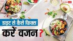 वजन घटाना है या बढ़ाना? डाइट में कर लें ये बदलाव, 7 दिन में दिखेगा असर