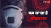 भारत में तेजी से बढ़ रहे हैं कोरोना केस, जानें कब लिया जाता है लॉकडाउन लगाने का फैसला