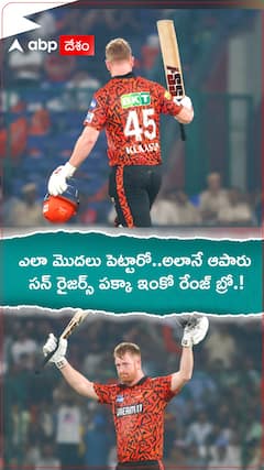 Sun Risers Hyderabad IPL 2025 Records