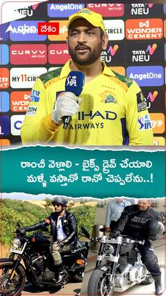 MS Dhoni Clarity on IPL Retirement