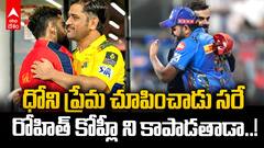 PBKS vs MI Match Preview IPL 2025 | పంజాబ్ పై ముంబై గెలవాలని కొహ్లీ ప్రత్యేక పూజలు