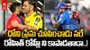 PBKS vs MI Match Preview IPL 2025 | పంజాబ్ పై ముంబై గెలవాలని కొహ్లీ ప్రత్యేక పూజలు