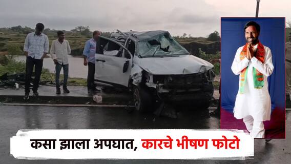 असा घडला अपघात, रस्त्यावरील पाणी उडून काचेवर साचले, भीषण घडले; अपघाताचे फोटो