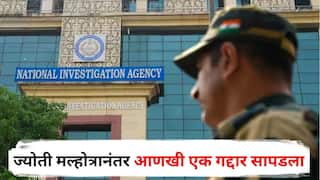 NIA Arrested CRPF Jawan : ज्योती मल्होत्रानंतर आणखी एक गद्दार सापडला, CRPF जवानाला बेड्या; NIA ची दिल्लीत मोठी कारवाई