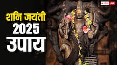 आपकी राशि में चल रही साढ़ेसाती और ढैय्या तो शनि जयंती पर कर लें काम