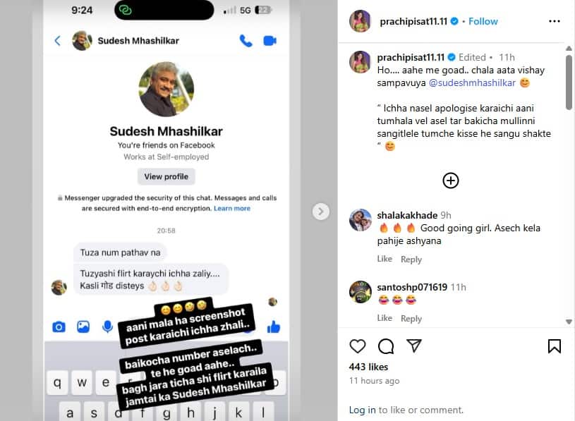 Prachi Pisat On Sudesh Mhashilkar: 'तुझा नंबर पाठव ना, तुझ्याशी फ्लर्ट करायची इच्छा झालीय...'; अभिनेत्रीकडून दिग्गज मराठी अभिनेत्याच्या मेसेजचा स्क्रिनशॉर्ट शेअर, खळबळजनक आरोप