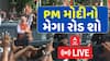 PM Modi Mega Road Show In Vadodara: વડોદરામાં PM મોદીનો મેગા રોડ શો, જુઓ અહેવાલ