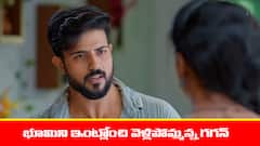 ‘మేఘసందేశం’ సీరియల్‌: శారద ఇంటికి వెళ్లిన భూమి – భూమిని ఇంట్లోంచి వెళ్లిపోమ్మన్న గగన్‌