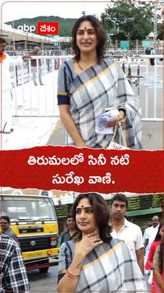 Surekha Vani in Tirumala