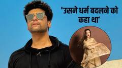 ‘वो मेरा धर्म बदलना चाहती थी’, सालों बाद गौहर संग ब्रेकअप पर बोले कुशाल