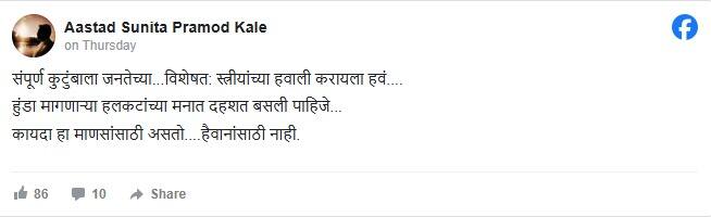 Aastad Kale On Vaishnavi Hagawane Death Case: 'वैष्णवीच्या माहेरचेही तेवढेच दोषी...' वैष्णवी हगवणे प्रकरणावर सुप्रसिद्ध मराठी अभिनेता चिडला
