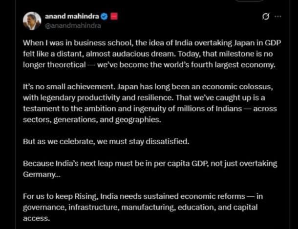 आज वो मील का पत्थर...', जैसे ही भारत बना दुनिया की चौथी इकोनॉमी, अरबपति आनंद महिन्द्र ने किया ये ट्वीट