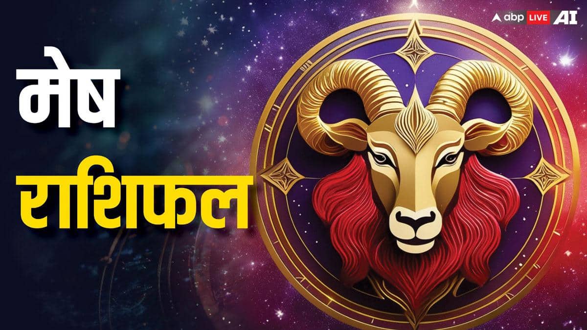 Love Horoscope Today: मगंलवार को प्रेम में आएगा बदलाव! मेष और कुंभ राशि पर पड़ेगा गहरा असर,जानिए 27 मई 2025 का लव राशिफल