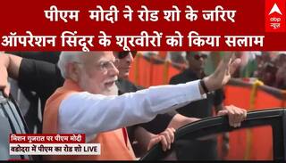 Operation Sindoor:रोड शो के जरिए ऑपरेशन सिंदूर के शूरवीरों को  PM Modi का सलाम