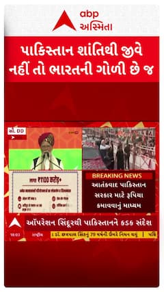 PM Modi In Kutch : 'પાક શાંતિથી નહીં જીવે તો ભારતની ગોળી છે': કચ્છથી PM મોદીનો પાકિસ્તાનને લલકાર