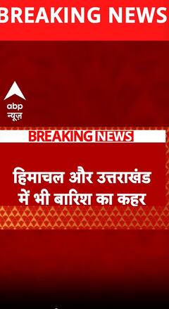 Weather Updates: भारी बारिश से कई राज्यों में जनजीवन अस्त-व्यस्त, Mumbai में जलभराव | Monsoon