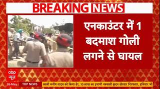 Amritsar Update: अमृतसर में अकाली दल पार्षद की हत्या का खुलासा, मुठभेड़ के बाद 4 आरोपी दबोचे गए