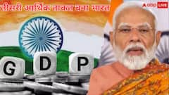 दुनिया की चौथी अर्थव्यवस्था बनने का भारत के लिए क्या है मतलब, आम लोगों को क्यों खुश होना चाहिए?