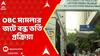 Kolkata News:উচ্চমাধ্য়মিকের ফল প্রকাশের ৩ সপ্তাহ পার,এখনও আটকে কলেজ ও বিশ্ববিদ্য়ালয়ে ভর্তি প্রক্রিয়া