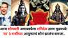 Shani Dev: आज सोमवती अमावस्येला शनिदेव उत्तम मूडमध्ये! 'या' 5 राशींच्या आयुष्याचं सोनं झालंच समजा, अचानक धनलाभ होतील, राजासारखं जीवन जगाल