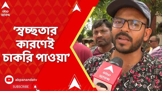স্বচ্ছতার কারণেই চাকরি পাওয়া, ভয় পাওয়ার কিছু নেই : চিন্ময় মণ্ডল