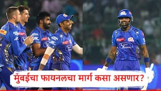 MI vs PBKS :   मुंबई इंडियन्सला पंजाब विरुद्ध पराभवाचा धक्का, फायनलचा मार्ग कसा असणार? एलिमिनेटरमध्ये कुणाविरुद्ध लढणार?