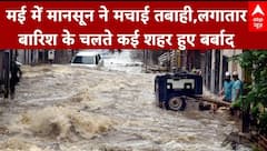 Weather Update: मई के महीने में दिखा मौसम का तांडव, भारी बारिश के चलते कई शहर हुए बर्बाद