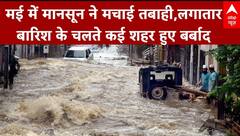 Weather Update: मई के महीने में दिखा मौसम का तांडव, भारी बारिश के चलते कई शहर हुए बर्बाद