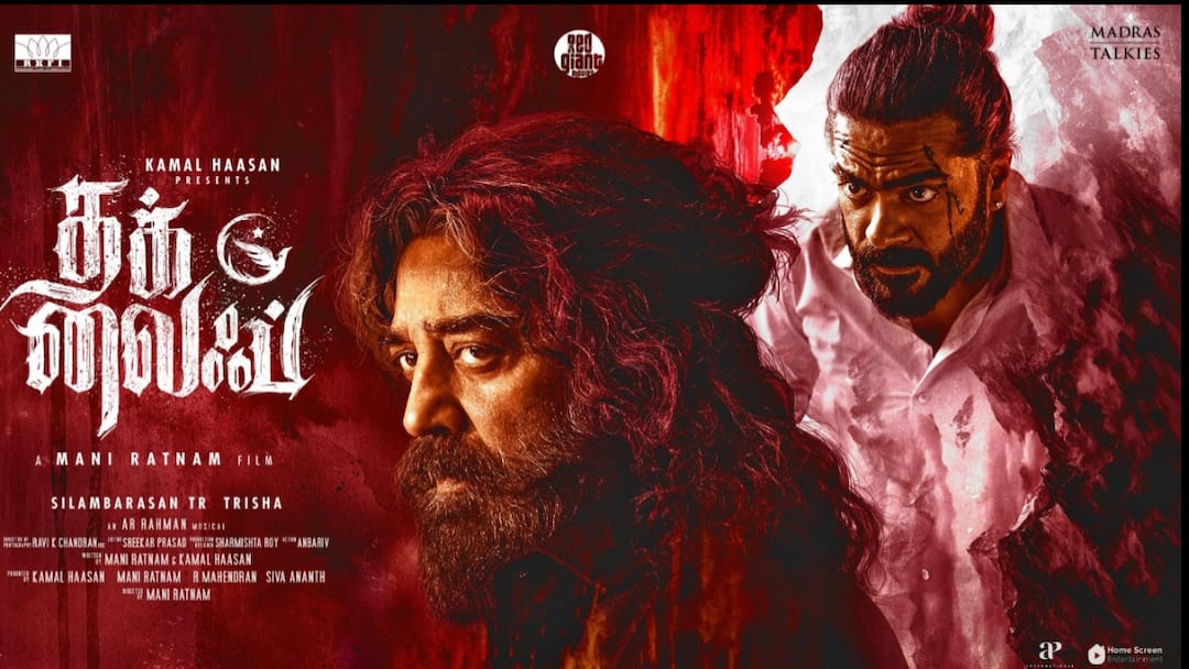 கன்னட மொழி குறித்த சர்ச்சை பேச்சு! மன்னிப்பு கேட்க வேண்டும்.. கமலுக்கு நீதிமன்றம் காட்டமான பதில்