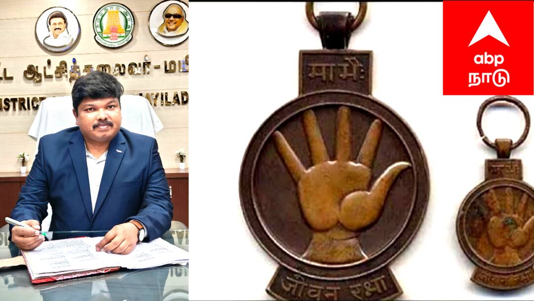 Jeevan Raksha Pathak : ஜீவன் ரக்ஷா பதக் விருதுகள் - விண்ணப்பிக்க இதுதான் கடைசி தேதி... District Collector Srikanth has advised eligible individuals from Mayiladuthurai district to apply for the Jeevan Raksha Pathak Award for humanitarian services Jeevan Raksha Pathak : ஜீவன் ரக்ஷா பதக் விருதுகள் - விண்ணப்பிக்க இதுதான் கடைசி தேதி...