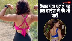 ब्रेस्ट कैंसर का पता चलने पर इस टीवी एक्ट्रेस ने किया था सेलिब्रेशन, पति के साथ बैठकर पी थी बीयर