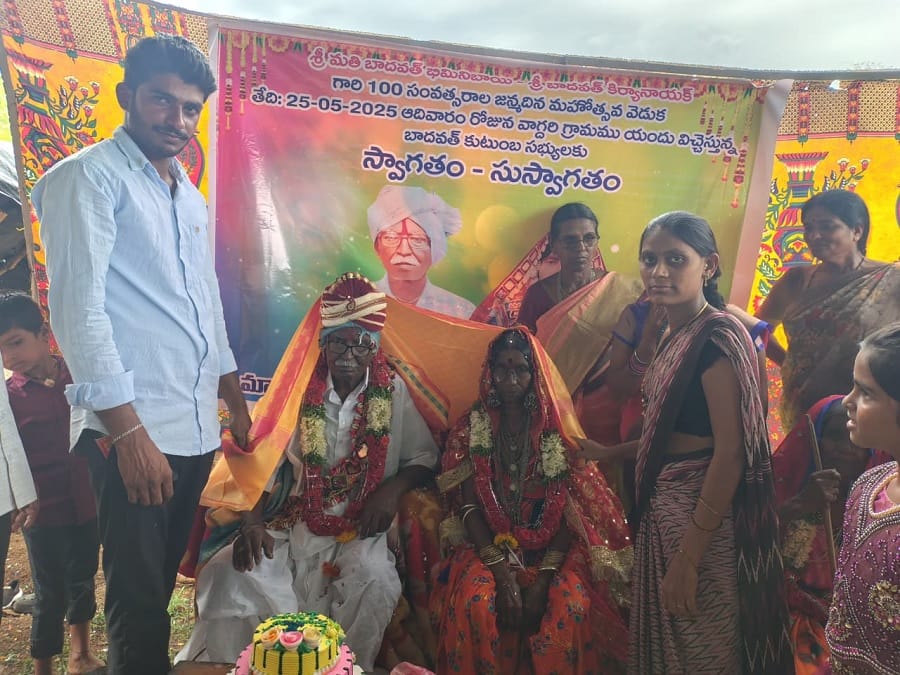 Viral News: ఘనంగా 100 ఏళ్ల బామ్మ, తాతల పుట్టిన రోజు వేడుకలు... ఎక్కడ చేశారంటే...!