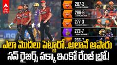 Sun Risers Hyderabad IPL 2025 Records | సీజన్ ను గ్రాండ్ గా స్టార్ట్ చేసి..అంతే గ్రాండ్ గా ముగించిన SRH