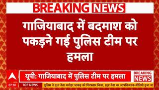 Police Encounter: गाजियाबाद में पुलिस टीम पर हमला, नोएडा के कॉन्स्टेबल की मौत