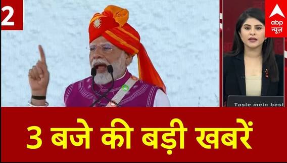 Top News: 3 बजे की बड़ी खबरें | PM Modi Gujarat Visit | Monsoon Update