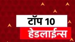 ABP माझा टॉप 10 हेडलाईन्स | 26 मे 2025 | सोमवार