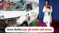 स्लिप होऊन पलटी, कारचा चेंदामेंदा; भीषण अपघातात मुंडेंचे निष्ठावंत माजी आमदार आर.टी देशमुख कालवश