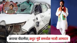 स्लिप होऊन पलटी, कारचा चेंदामेंदा; भीषण अपघातात मुंडेंचे निष्ठावंत माजी आमदार आर.टी देशमुख कालवश