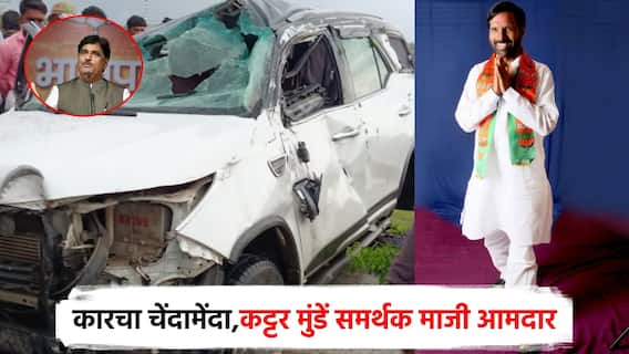 स्लिप होऊन पलटी, कारचा चेंदामेंदा; भीषण अपघातात मुंडेंचे निष्ठावंत माजी आमदार आर.टी देशमुख कालवश