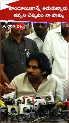 హిందూయిజాన్నే తిడుతున్నారు..తప్పని చెప్పటం నా జన్మహక్కు