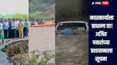 मदतकार्याला प्राधान्य द्या, नुकसानीचे तातडीने पंचनामे करा, अजित पवारांच्या प्रशासनाला सूचना