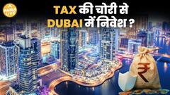 Dubai Real Estate में बड़ा Indians का निवेश, कही Tax चोरी तो वजह नहीं? | Paisa Live