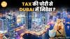 Dubai Real Estate में बड़ा Indians का निवेश, कही Tax चोरी तो वजह नहीं? | Paisa Live